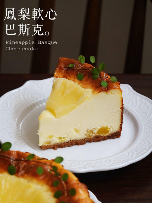 【凤梨软心巴斯克】Pineapple Basque Cheese（切件一人食） 商品图0