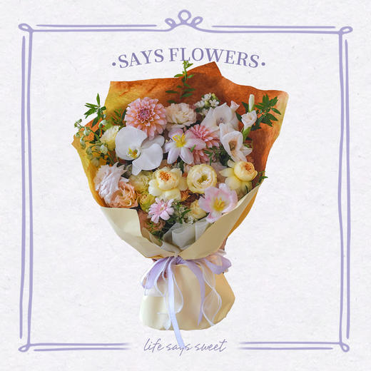 甜杏微醺花礼 商品图0