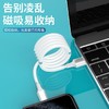 严选磁吸收纳数据线充电线快充线【1米-10磁】苹果扁头 新款魔绳硅胶1条 商品缩略图3