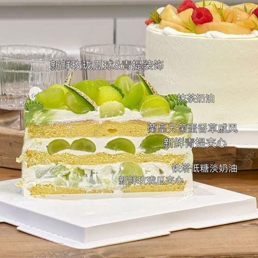 奶油蛋糕/茉莉青提蜜瓜 商品图3