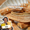 生态老实芭蕉干 | 合作生产 *Eco-Dwarf dry banana | Coproduction 商品缩略图0