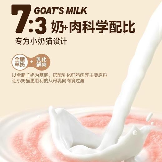 麦富迪 【猫用羊奶棒零食】猫咪冻干小奶猫幼猫专用零食猫草磨牙洁齿棒 商品图2