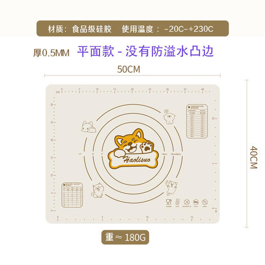 严选 食品级硅胶揉面 加大加厚 面垫家用不沾和面板防滑擀面垫烘焙防溢水垫子/张 商品图5