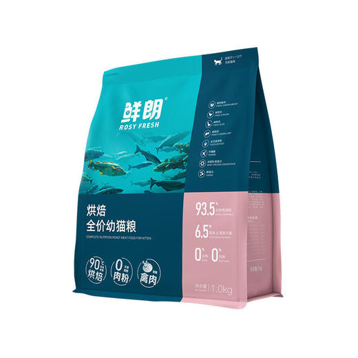 鲜朗 猫粮低温烘焙全价幼猫专用营养增肥发腮无谷鲜肉主粮1kg 商品图1