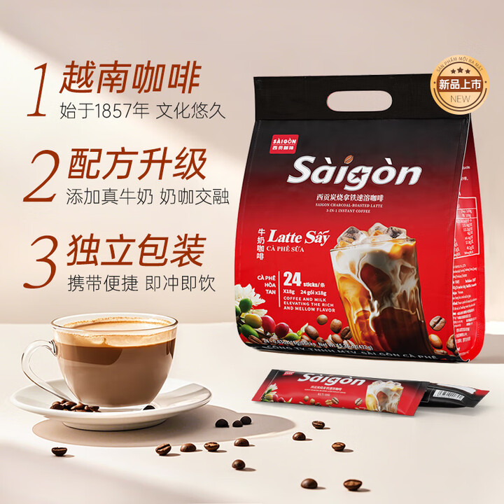 【99元选3件】炭烧拿铁咖啡牛奶速溶咖啡432克24条醇香丝滑