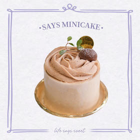 山林栗子 Forest Chestnut Minicake