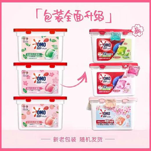 奥妙洗衣液洗衣凝珠 白茶除菌（50颗）自然工坊400g持久留香 商品图2