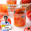 有机番茄罐头 | 绿家自产*Organic canned Tomato | Self-production 商品缩略图0