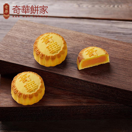 【一件包邮】奇华迷你蛋黄奶皇月饼360g 奶香四溢口感柔滑加热品尝口感更佳 甘肃/青海/内蒙古/新疆/西藏/宁夏/海南/港澳台不发货 商品图1