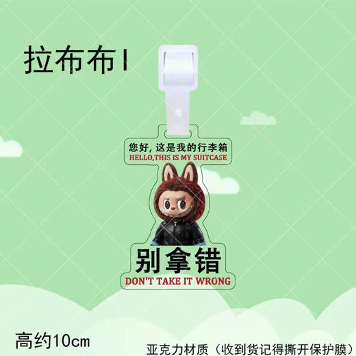 拉布布行李防丢挂牌便携卡通Labubu书包行李箱挂件/个 商品图1