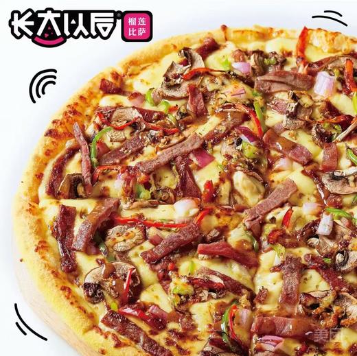 【长大以后榴莲披萨-万达广场店】双人餐 商品图6