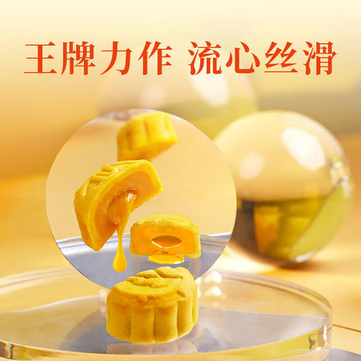 明玥皇廷-流心奶黃月餅360g/070134 双层月饼礼盒流心丝滑 商品图2