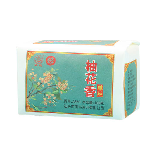 宝城柚花香单丛茶叶100克散装清香型单枞茶乌龙茶A560 商品图0