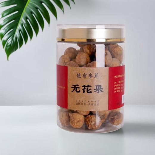 龙宝 无花果 280g/瓶 商品图0