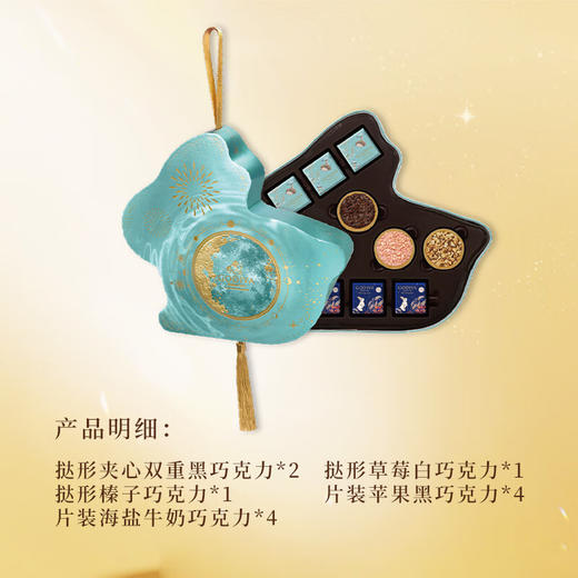 【一件包邮】歌帝梵鎏金明悦巧克力礼盒12颗/14颗/21颗/28颗装 众多非比寻常的丰富口感 甘肃/青海/内蒙古/新疆/西藏/宁夏/海南/港澳台不发货 商品图1