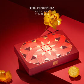 【一件包邮】半岛酒店迷你奶黄月饼4个/6个/8个装 经典奶黄细腻馥郁 甘肃/青海/内蒙古/新疆/西藏/宁夏/海南/港澳台不发货