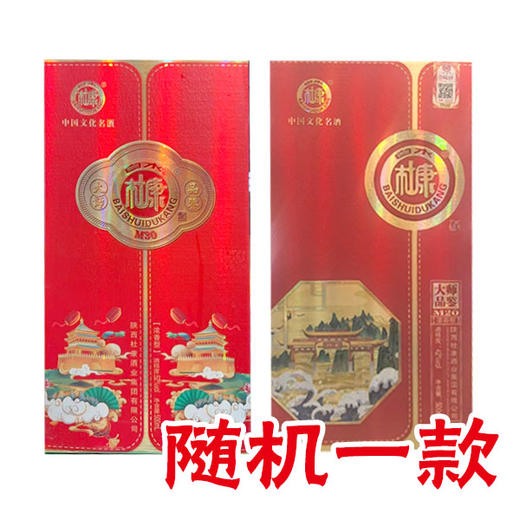 杜康大师品鉴M30白酒52°或者M2042°白酒500ml 商品图0