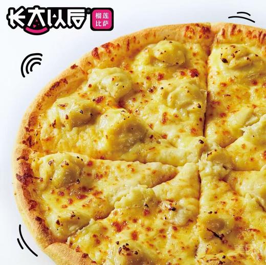 【长大以后榴莲披萨-万达广场店】双人餐 商品图1