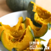 沃野青青自产露天生态小南瓜，4斤 | 有机方式种植，粉糯甘甜，果肉细腻 商品缩略图4