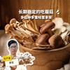 【总仓发】生态蘑菇份额 | 绿家自产* Share of ecological miscellaneous Mushroom | In-House Production 商品缩略图0