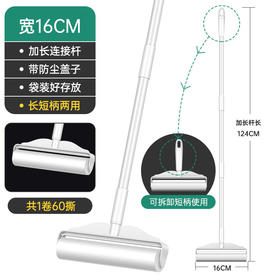 家用吸尘可调节伸缩长杆两用粘毛器可撕式滚筒宠物衣物除毛器刷粘尘纸16cm