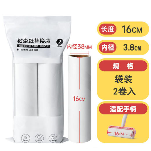 家用吸尘可调节伸缩长杆两用粘毛器可撕式滚筒宠物衣物除毛器刷粘尘纸16cm 商品图5