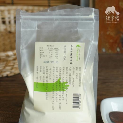 生态大黄米米粉 | 合作生产*Ecological yellow millet rice noodles| Partner Production 商品图2