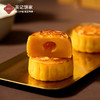 【一件包邮】澳门英记流心奶黄月饼360g 蛋香浓郁一盒8个装 甘肃/青海/内蒙古/新疆/西藏/宁夏/海南/港澳台不发货 商品缩略图3