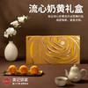 【一件包邮】澳门英记流心奶黄月饼360g 蛋香浓郁一盒8个装 甘肃/青海/内蒙古/新疆/西藏/宁夏/海南/港澳台不发货 商品缩略图2