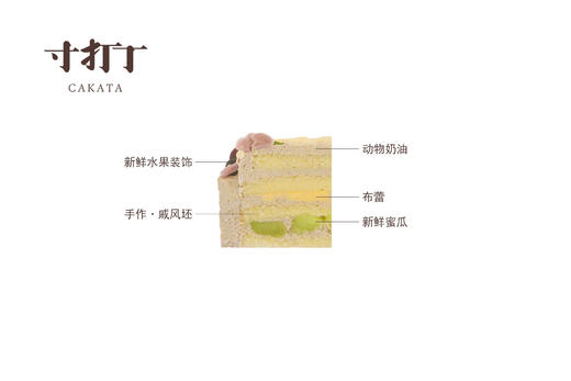 无尽夏·蜜瓜布蕾奶油蛋糕（可备注少糖） 商品图4