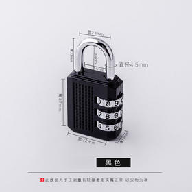 【多型号】佳匠挂锁钥匙密码挂锁3码柜子箱包通开挂锁4位密码防盗锁健身房/个