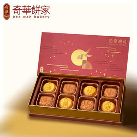 【一件包邮】奇华奶皇迎月月饼420g 奶香咸香椰香莲香 甘肃/青海/内蒙古/新疆/西藏/宁夏/海南/港澳台不发货