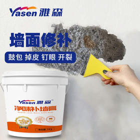 雅森环保净味补墙膏涂料3kg 防水防潮防霉防干燥墙面修补墙壁翻新墙体开裂