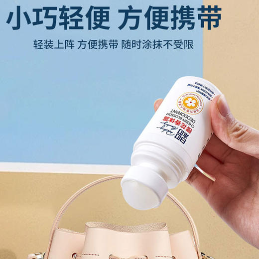 日本叮叮香体止汗露50g 樱花香体露清凉走珠液滚珠户外用清凉 商品图1