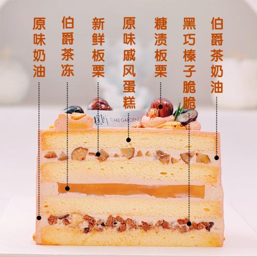 伯爵茶栗子脆脆蛋糕 商品图2