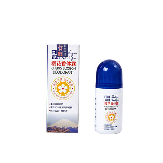 日本叮叮香体止汗露50g 樱花香体露清凉走珠液滚珠户外用清凉 商品图3