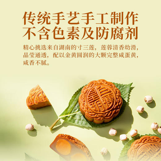 【一件包邮】明玥皇廷-雙黃白蓮蓉月餅740g咸香不腻4个装 甘肃/青海/内蒙古/新疆/西藏/宁夏/海南/港澳台不发货 商品图2