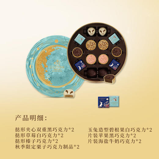 【一件包邮】歌帝梵鎏金明悦巧克力礼盒12颗/14颗/21颗/28颗装 众多非比寻常的丰富口感 甘肃/青海/内蒙古/新疆/西藏/宁夏/海南/港澳台不发货 商品图3