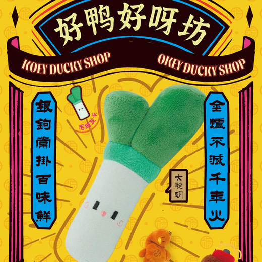 全聚德和平门店好鸭好呀坊 文创系列产品 商品图1
