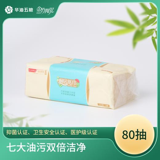 金竹牌本色厨房用纸198mm*210mm*2层*80抽  12包整箱装 商品图1