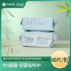 金竹湿厕纸200mm*150mm*80片 4包 商品缩略图2