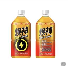 统一焕神热带水果风味饮料1L/瓶（A10-03-01）