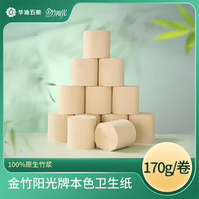 金竹阳光医护母婴级本色卫生纸104mm*138mm*4层 170g/卷（无芯） 24卷/箱