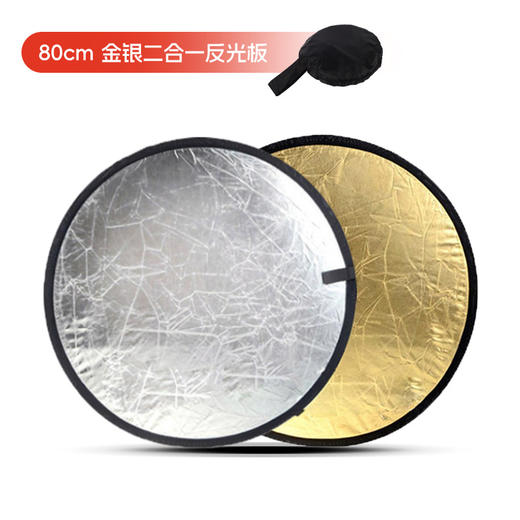 摄影柔光板折叠便携式30cm反光板金银二合一80cm补光板拍摄透光板1个 商品图3