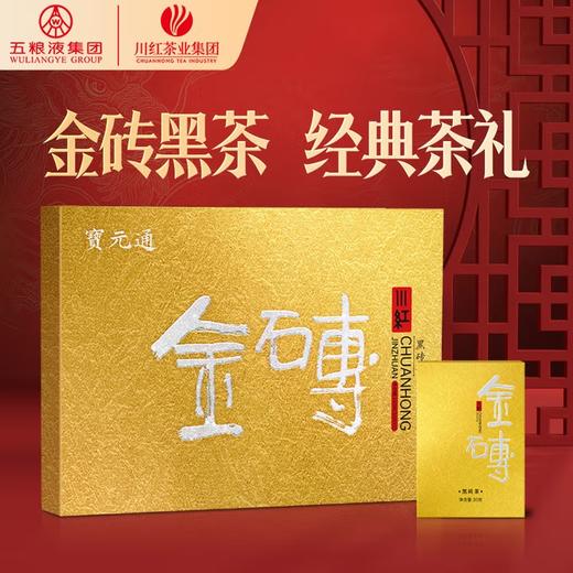 宝元通 ·金砖240g(30g*8小盒) 商品图0