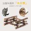 木天蓼长白山野生 3根/袋 去毛球清洁口腔 洁齿磨牙棒猫咬棒猫薄荷 商品缩略图1
