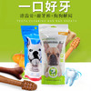 亚禾 狗狗磨牙棒零食牙刷 牛肉味单支装162g 咬胶棒洁齿骨宠物零食 商品缩略图1