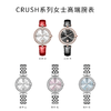 【I DO CRUSH系列腕表】轻奢经典，时尚百搭！精湛工艺 浪漫寓意！ 商品缩略图7