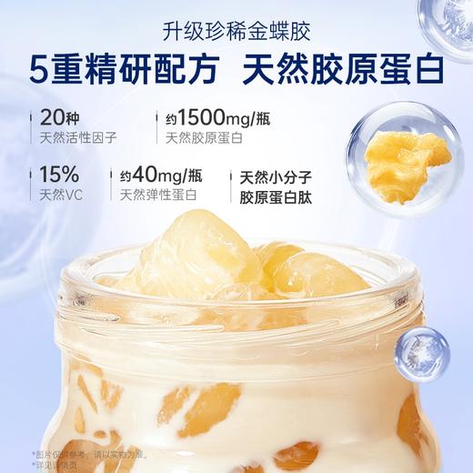 官栈·金蝶花胶每日胶原致爱芳菲礼盒 送礼好物健康滋补【社群专属优惠】【老客专属】 商品图2