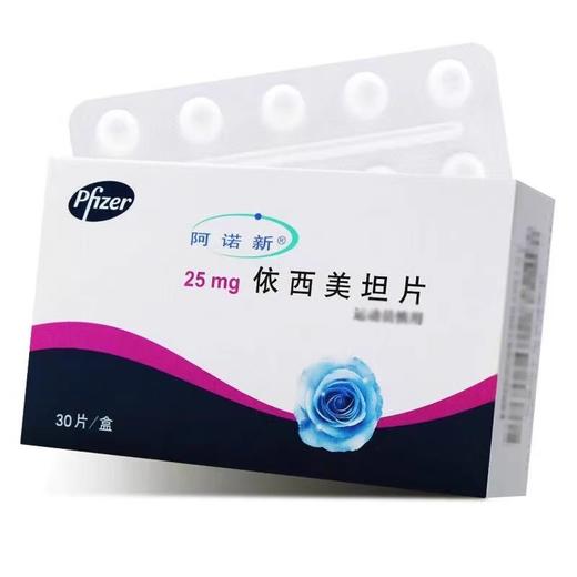 【阿诺新】依西美坦片 25mg*30片/盒 商品图0